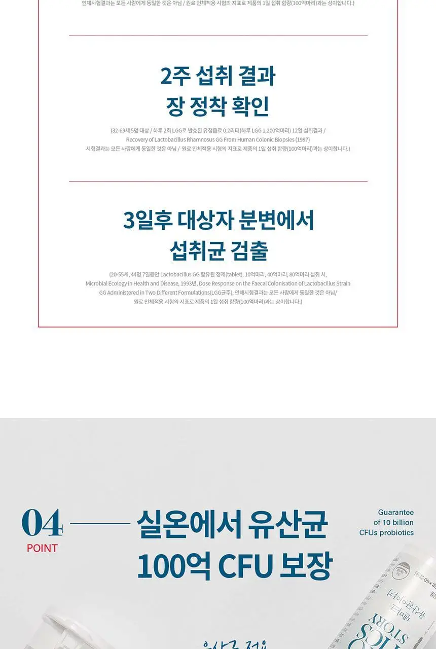 [덴마크 직수입] 덴프스 덴마크 유산균이야기 1/3/6박스 (2/6/12개월분) +증정품(3박스 구매 시) 상세페이지 16